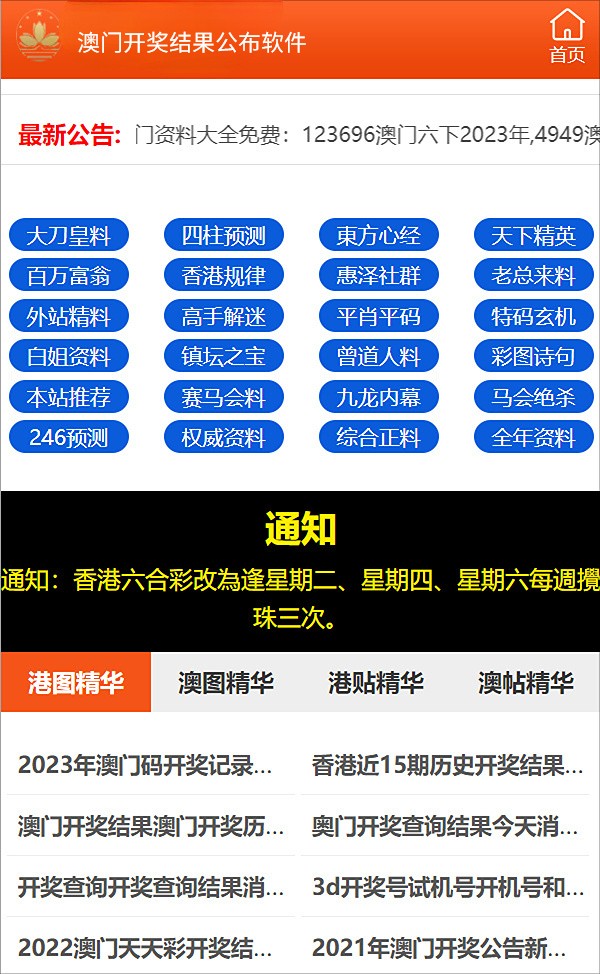 中的2023澳门特马今晚开奖3月1日结果