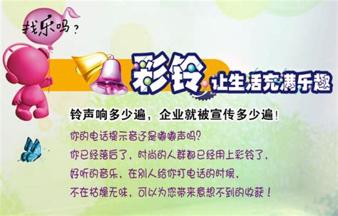 广东12530彩铃，音乐与情感的完美融合广东12580彩铃网站