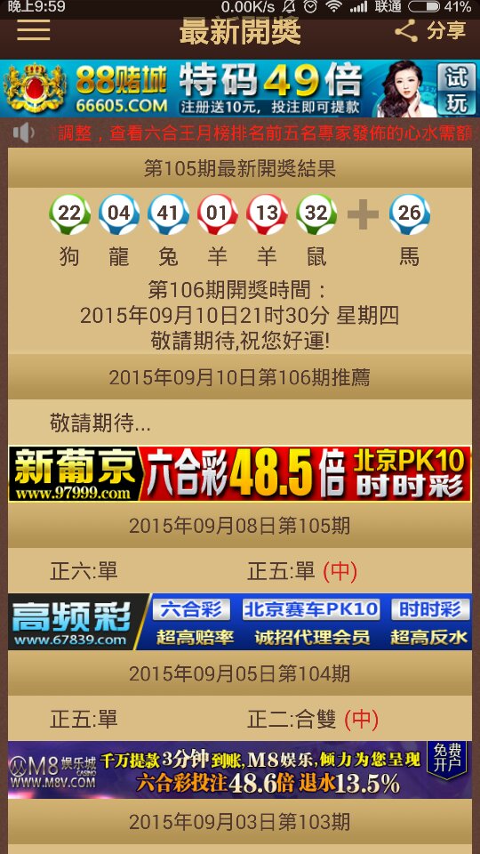今日特马揭秘，探寻幸运的奥秘今晚出特马结果查询