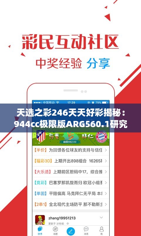 揭秘二四六天空好彩943cc背后的真相与风险二四六天空好彩944cc资讯兰