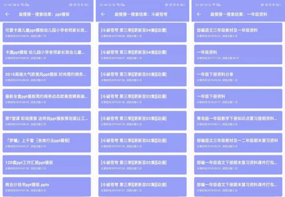 蓝月亮正版资料，解锁知识宝库的免费资源大全正版蓝月亮免费资料一