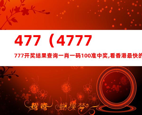 开奖记录 第129页