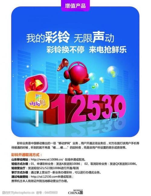 探索12530，中国移动互联网的早期先锋12530彩铃网上营业厅