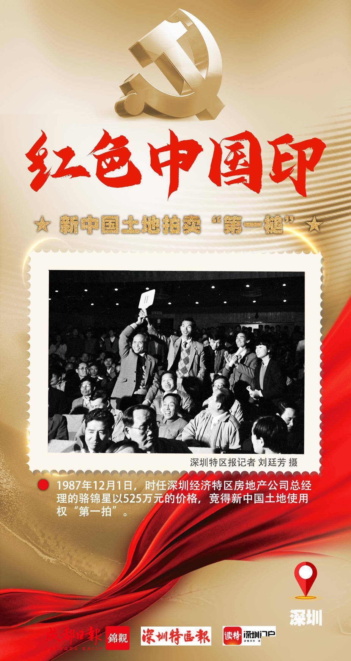 满地红图库，记录中国革命历史的红色记忆满地红图库77880铁算中奖规则