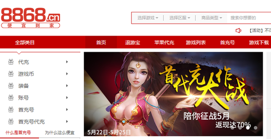 无敌平特王 第131页