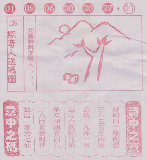 揭秘香港二四六天天好彩图玄机，一场数字与概率的较量