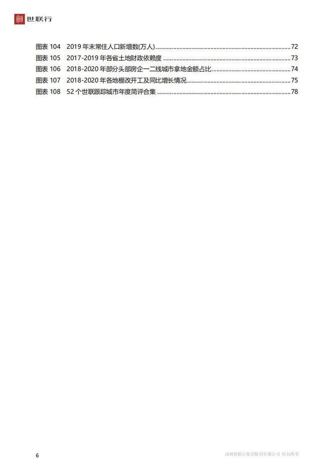 2018年全年资料，正版时代的全面回顾与展望全年资料2021年正版