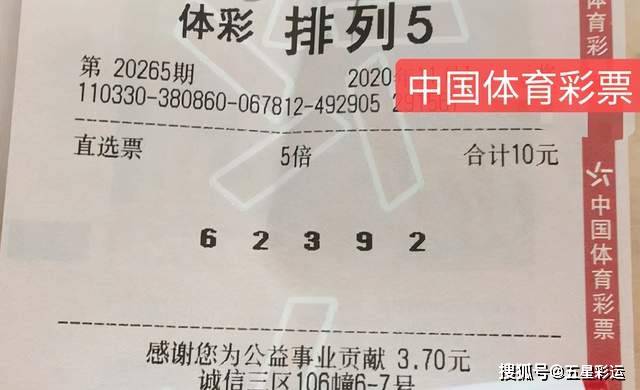 6合同彩开奖结果，理性看待彩票与生活的平衡六he彩开奖结果