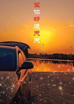 (Tian Tian Hao Cai)每天好运，也常以