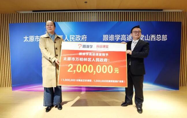 公益与梦想
