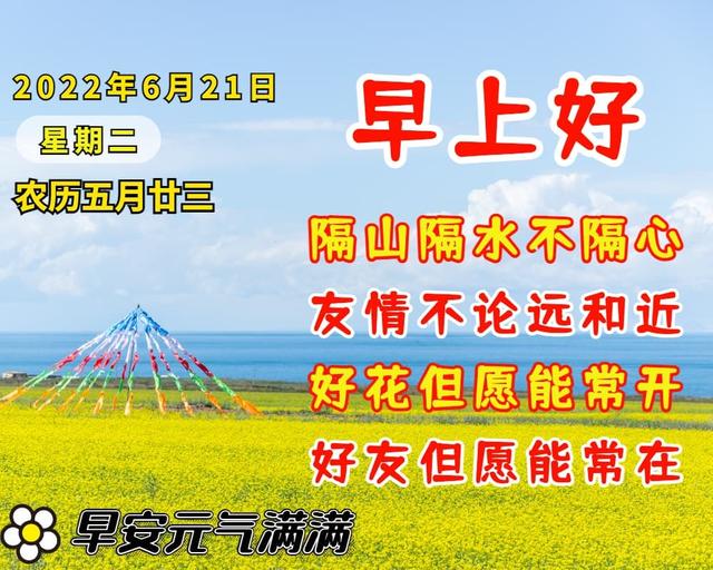 二 四 六 天天 好
