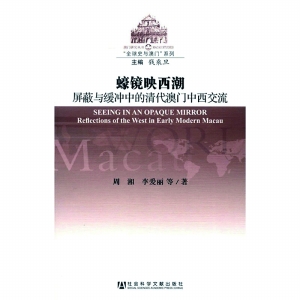 澳门新历史，免费资料大全与开马纪实2025年正版资料免费大全