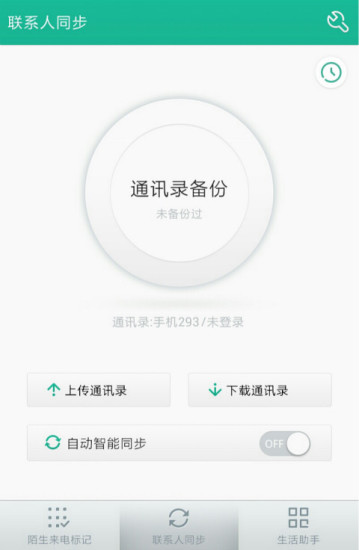 无敌平特王 第123页