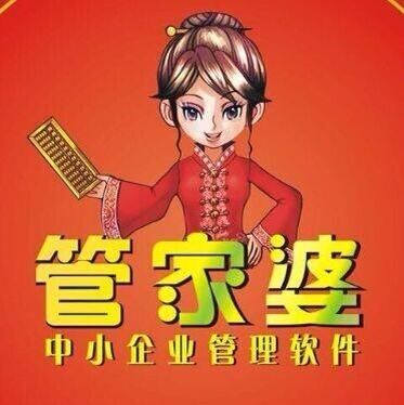 管家婆，正版图片大全的魅力与价值管家婆正版图片大全今晚