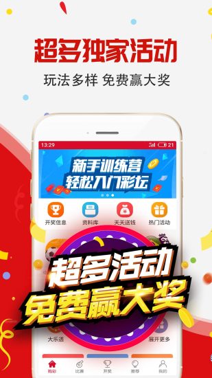 探索彩票的奥秘，开奖历史记录查询全解析开奖历史记录查询全部结果