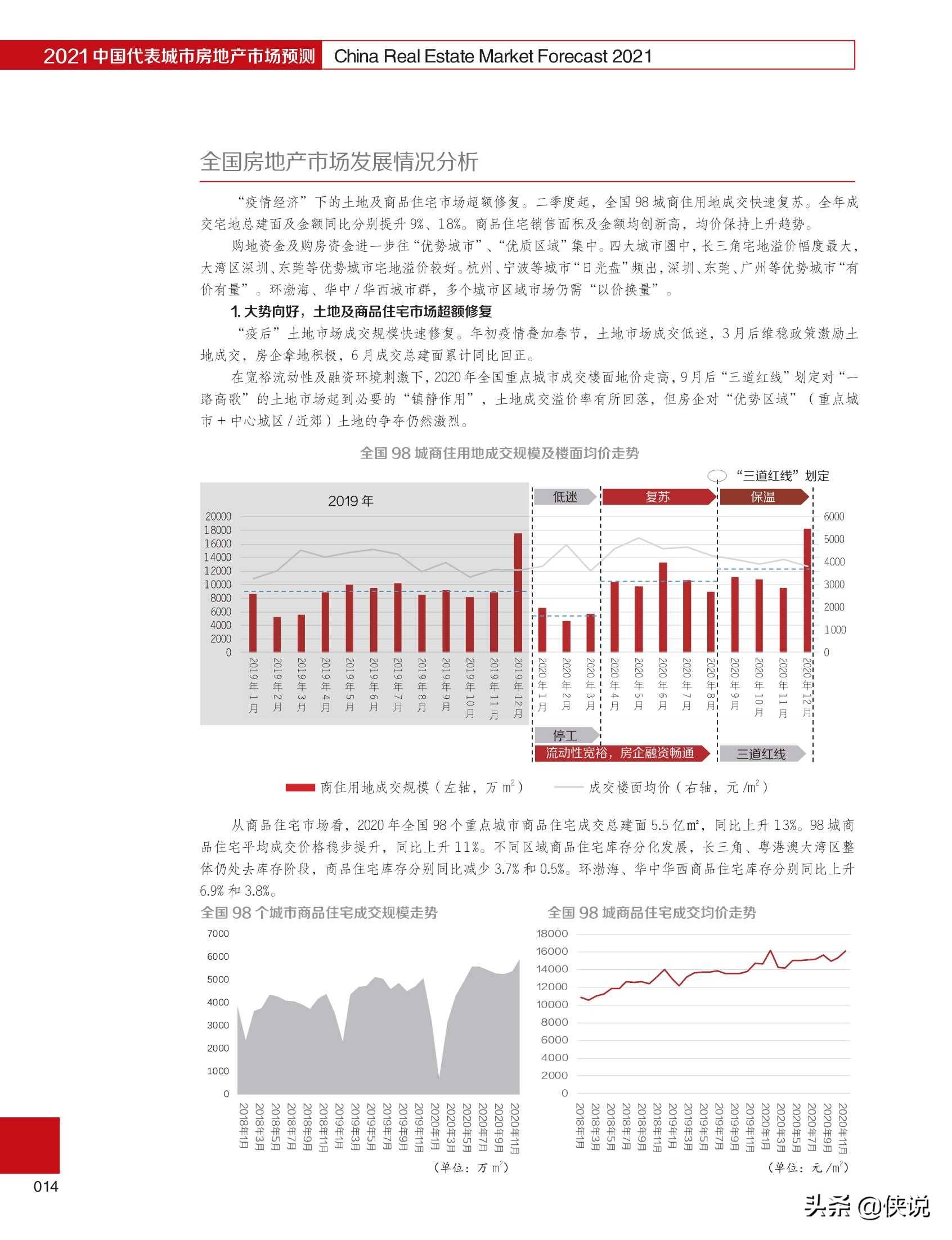 2036年澳门三肖预测，理性与科学的结合2023澳门三肖三码100精准