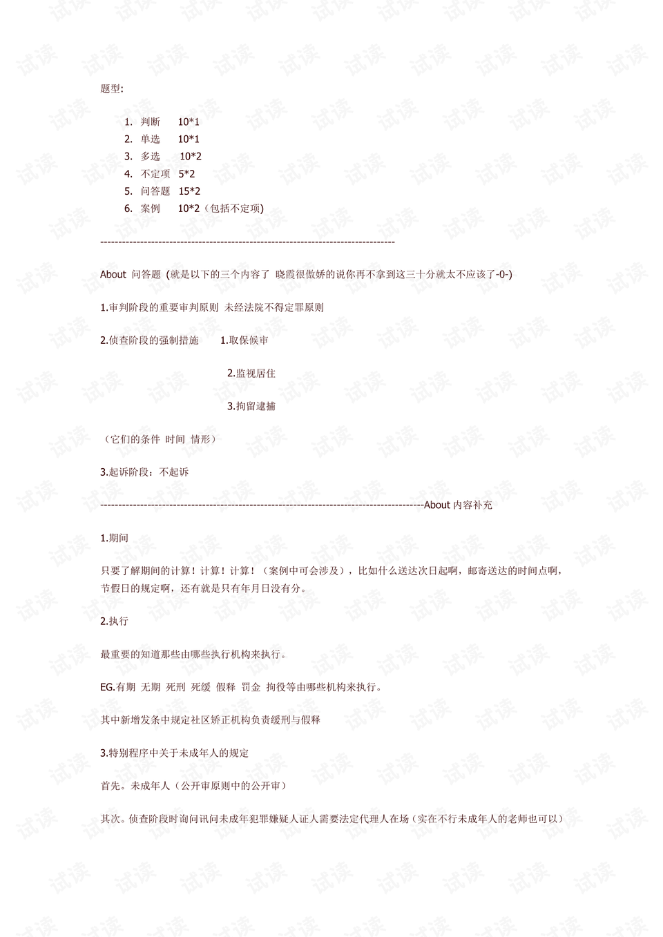 揭秘香港二四六开奖与汕头六大的神秘面纱香港二四六开奖免费资料汕头六哥摇钱树