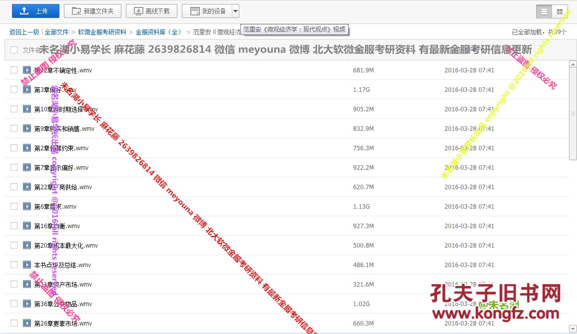 2019年六下资料，揭秘金牛网与数字的神秘联系123696六下资料2021年123696金牛网北京武术学院