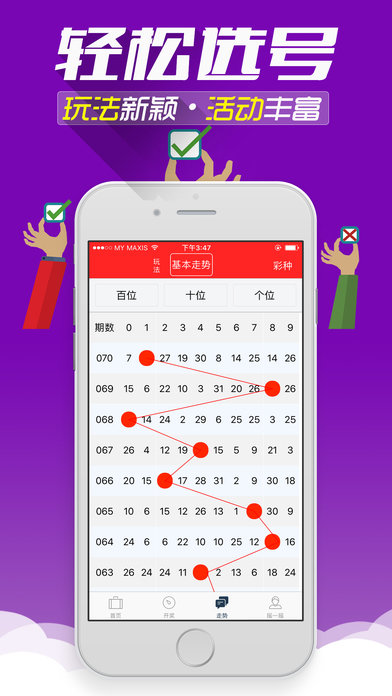246天天好彩，蓝月亮精选的幸运之旅天天246免费好彩资料蓝月亮