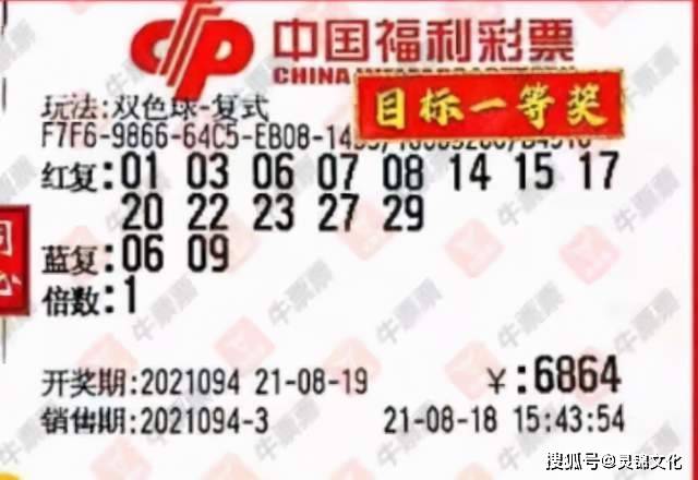 现场直播开奖结果，透明、公正与信任的桥梁今晚双色球现场直播开奖结果