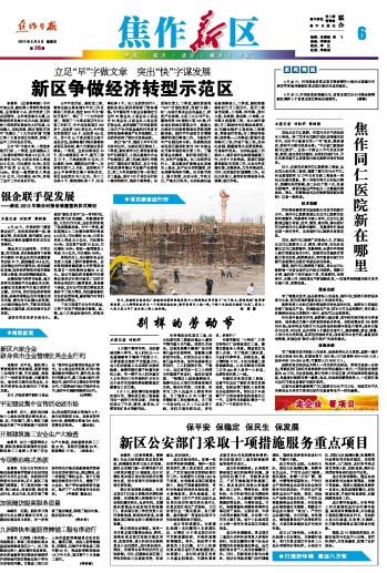 探索焦作新风貌，揭秘www.jiaozuo.com的魅力与潜力大豆行情网免费v