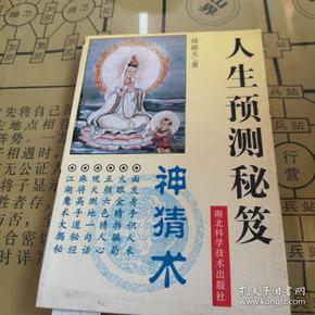 跑狗玄机图，揭秘古老预测术的现代应用与争议6合跑狗玄机图
