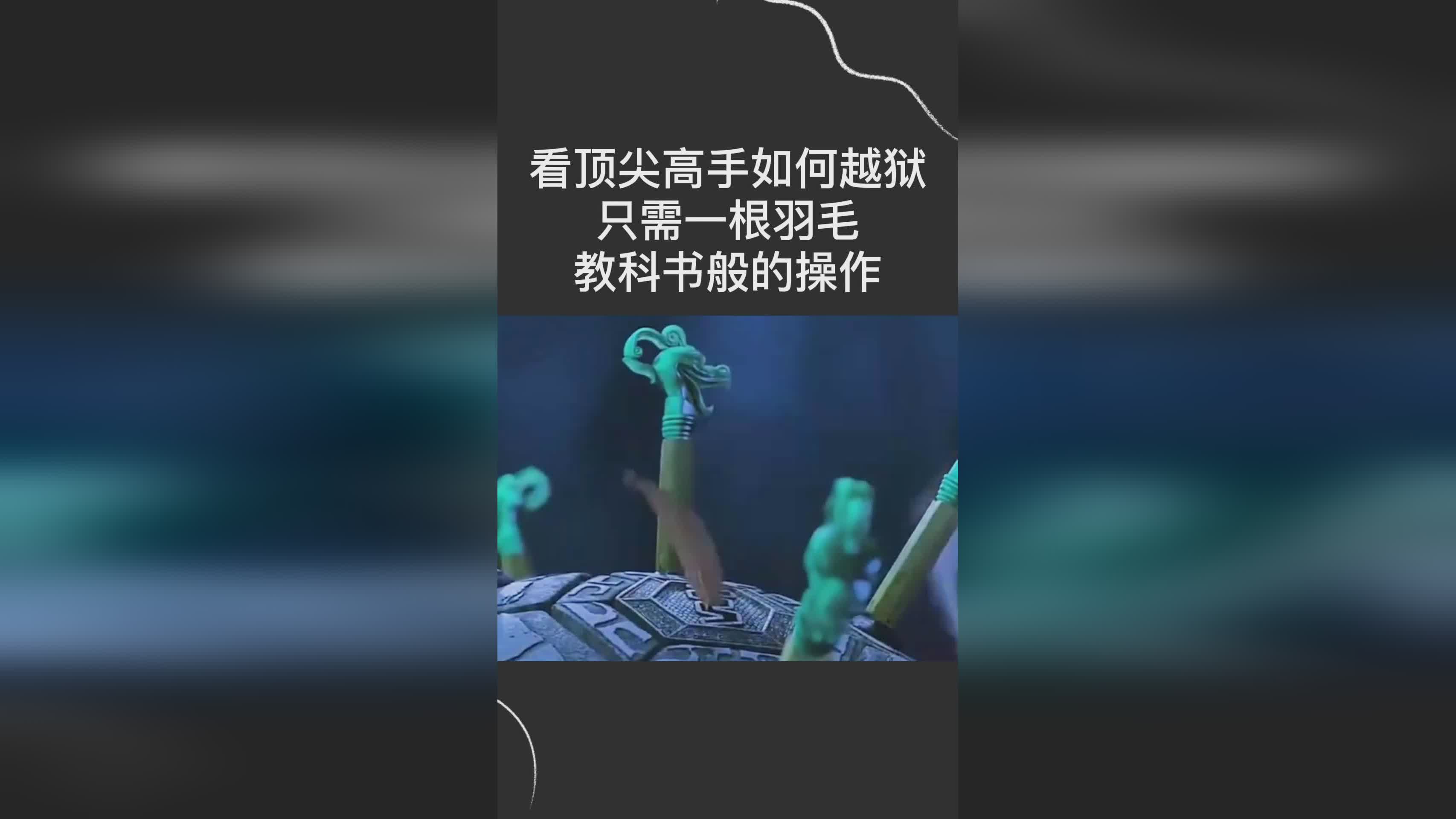 顶尖高手坛，铸就卓越的竞技场顶尖高手视频