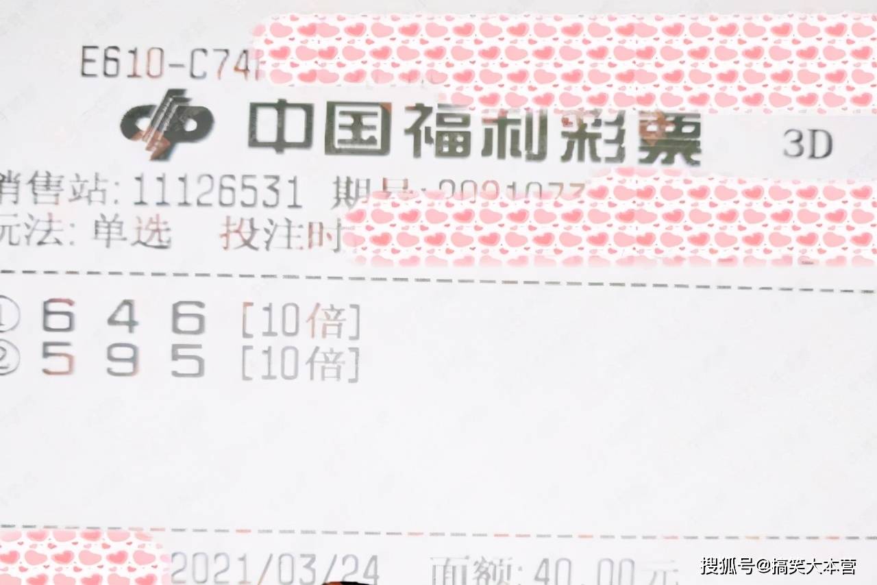 3D彩票，探索试机号与开奖结果的奥秘3d开机号试机号30期查询中彩网