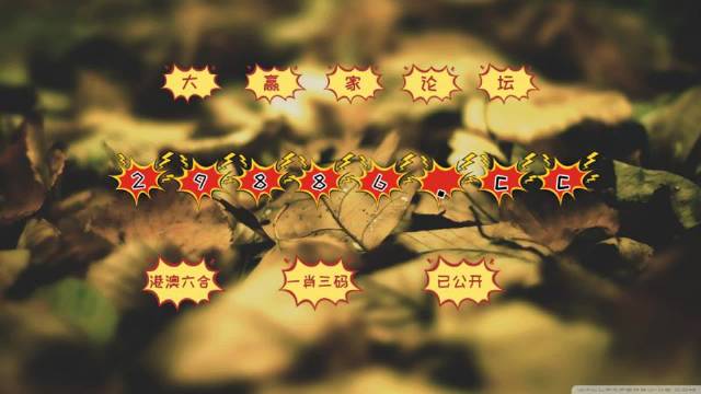 必中六肖 第117页
