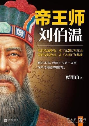 揭秘刘伯温，历史智者的精准预测与一肖大公开的传说刘伯温精选一肖大公开13期