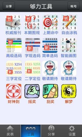 开奖记录 第110页