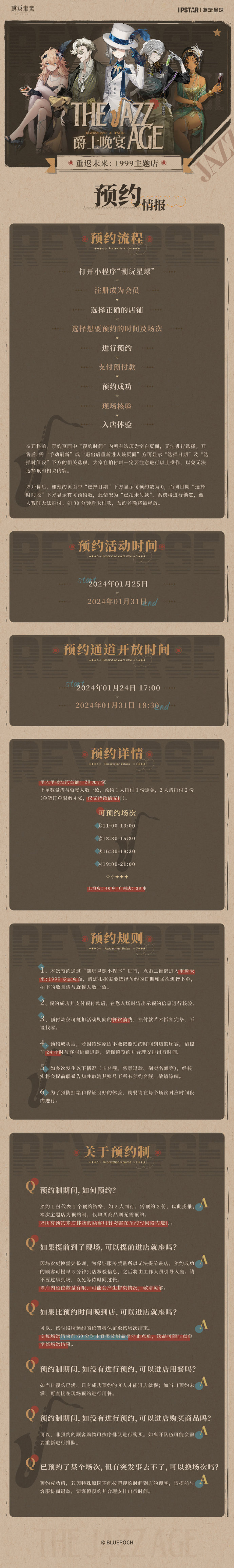 2046新澳门天天开好彩大全，揭秘幸运密码，共享财富盛宴2024新澳门天天开好彩大全龙门客栈