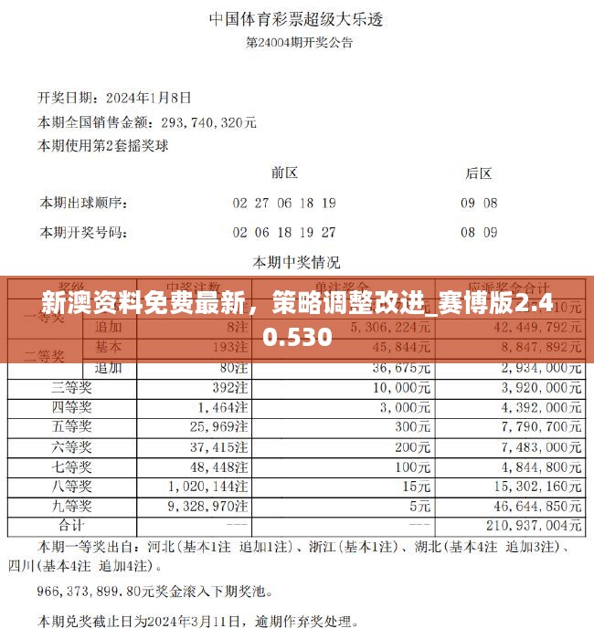 揭秘新澳2048，今晚开奖的背后与理性观彩新澳2024今晚开奖资料客家娘