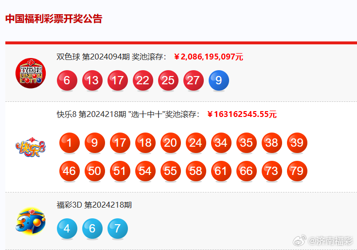 2046新澳开奖结果，揭秘未来彩票的神秘面纱2024新澳开奖结果开奖记录是什么