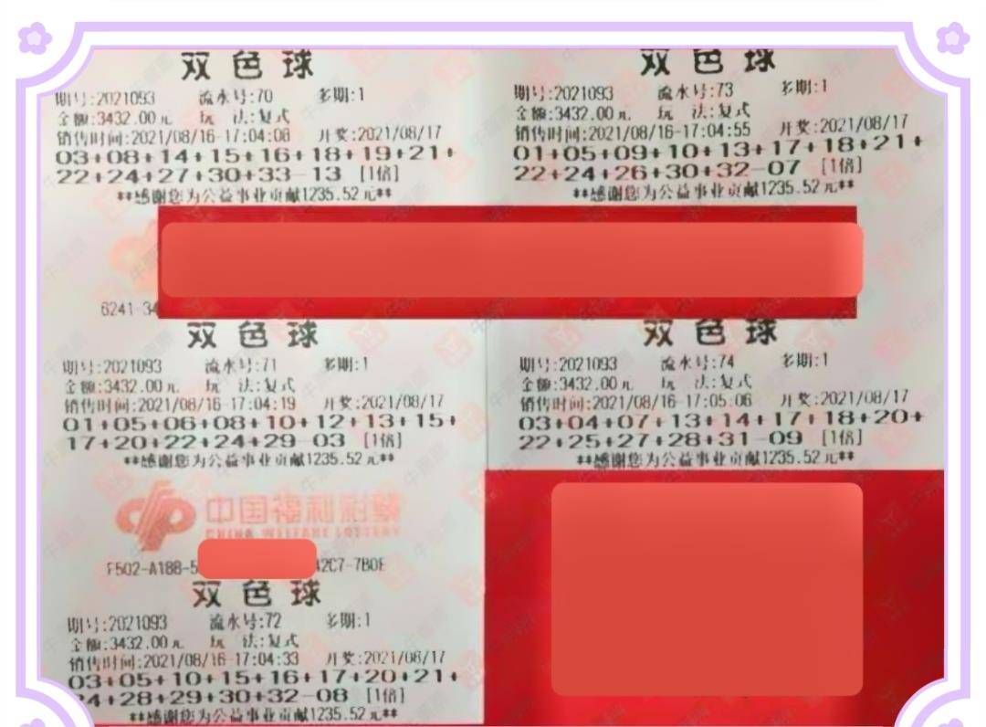 揭秘期四肖选一的玄机—深度解析彩票投注策略与心理期期四肖选一肖4949