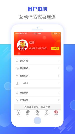 理性看待彩票游戏—以白小姐一码为例