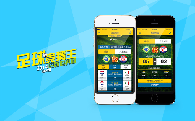 竞彩足球手机版app，随时随地享受精彩赛事的便捷之选竞彩足球手机版app有哪些