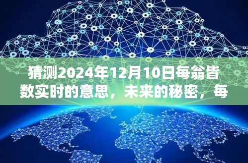 揭秘当日玄机，洞悉未来趋势的智慧之钥当日玄机报