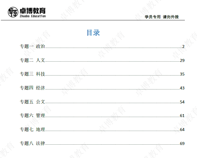 免费资料与正版资料的平衡，探索知识获取的智慧之道免费资料正版资料大全一