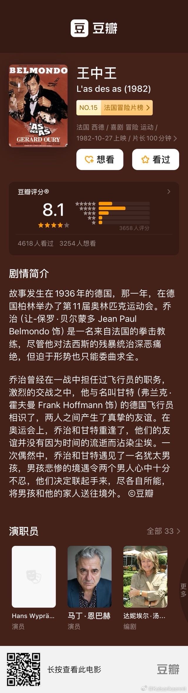澳门6张牌照归属分析表最新解读,透视博彩业的变革与未来澳门门牌号