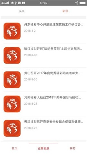 2049年澳门免费资料查询，未来展望与信息获取新途径2021年澳门免费资料期期准