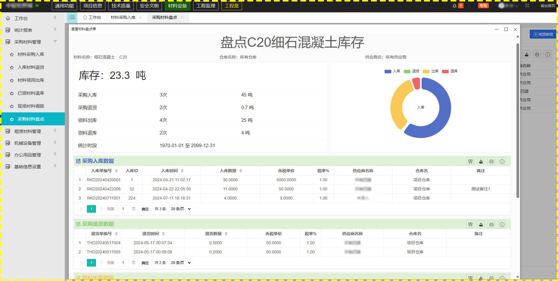 管家婆精准资料大全软件，高效管理您的商业数据