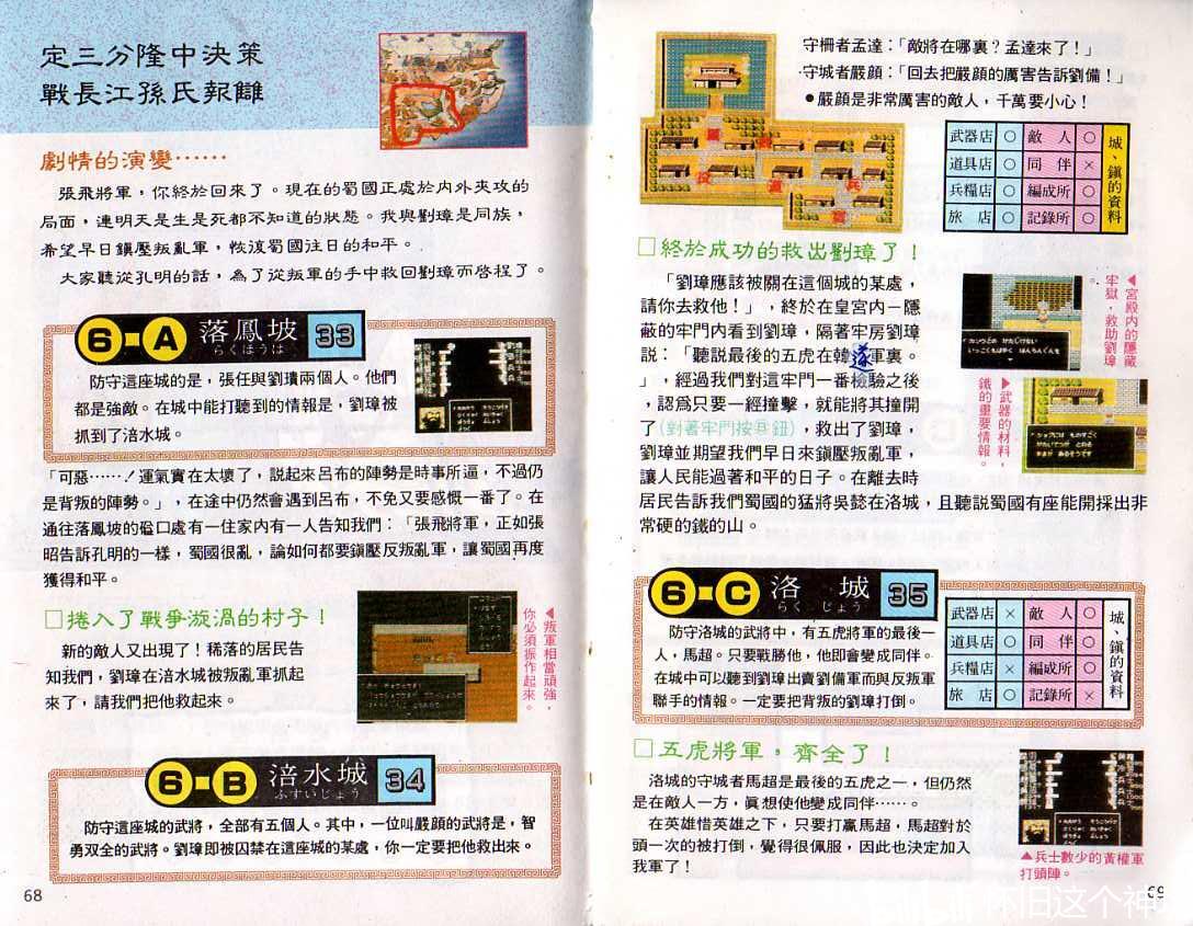 精准观彩，探索最准确的马报彩色图解最准确的马报彩图怨天怨地地怪别人
