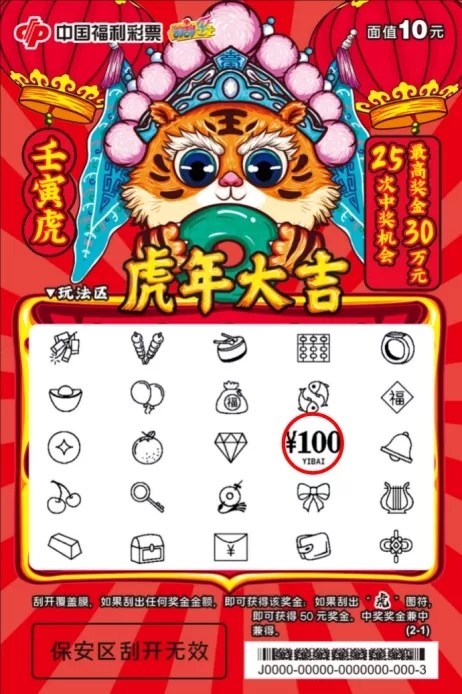 新奥彩今晚开什么生肖的背后—理性看待彩票与娱乐消费心理分析新奥彩今晚开什么生肖号码