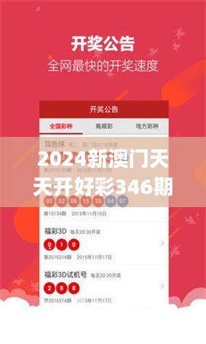 探索新澳好彩，204年免费资料查询的深度指南澳门新彩