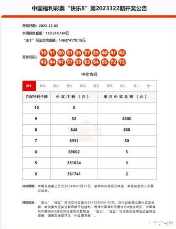澳门彩开奖结果网，揭秘背后的真相与风险澳门彩开奖结果网站下载