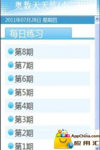 246天天好彩，解锁数字背后的幸运密码
