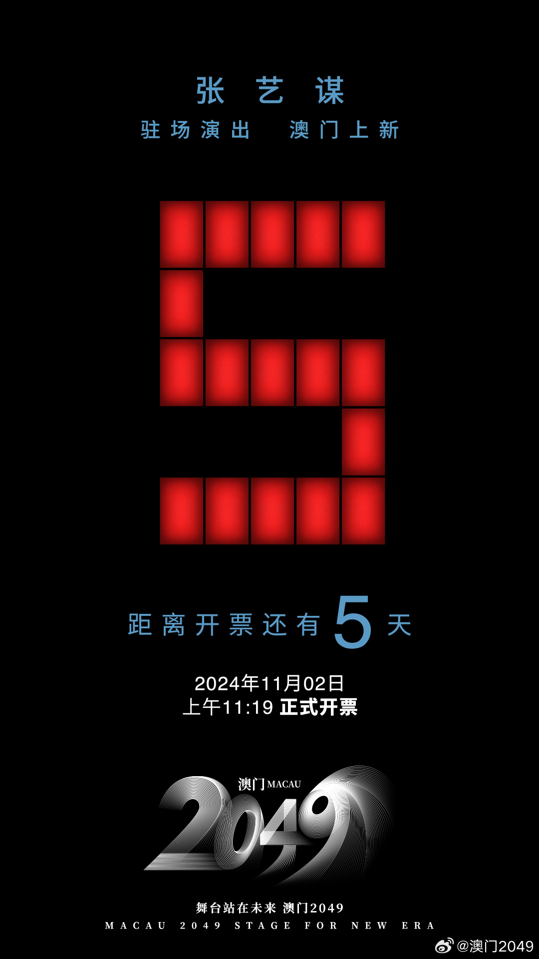 2043年澳门开奖结果揭秘，数字背后的故事与影响2024澳门开奖结果出来没有中奖吗