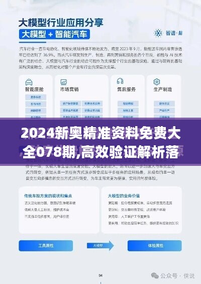 2046新澳精准正版资料，重塑彩票行业的未来2025年正版资料免费大全