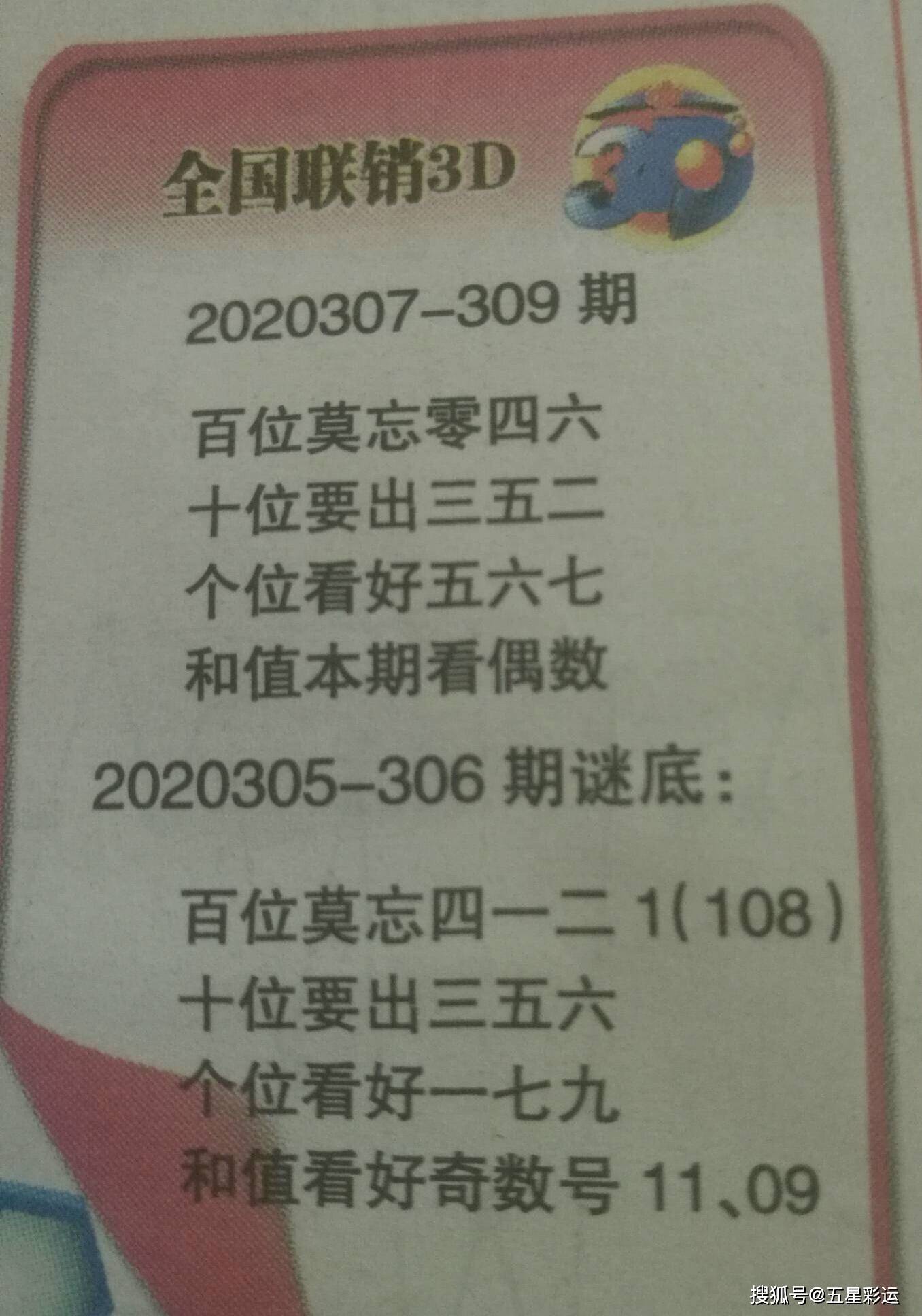 澳门一码、特一中准选，理性看待彩票与娱乐澳门一码一肖一特一中准选今晚一码